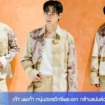 เก้า นพเก้า หนุ่มฮอตดีกรีพระเอก กล้ามแน่นล่อตาให้คุณฟินไม่มีพัก
