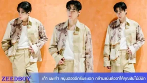 เก้า นพเก้า ละคร