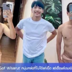 Gof Wisarut หนุ่มหล่อที่ไม่ได้แค่เผ็ด แต่เด็ดพร้อมเบิร์นใจทุกคนให้ละลาย