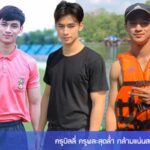 ครูบิลลี่ ครูพละสุดล่ำ กล้ามแน่นสะกดใจ ขาวใสทะลุจอ