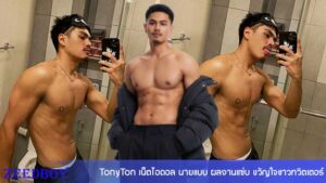 TonyTon ประวัติ
