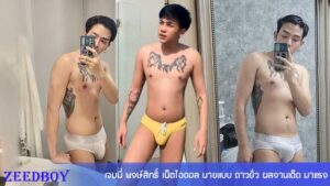 เจมมี่ พงษ์สิทธิ์ วาร์ป